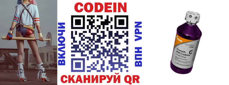 Кодеин Purple Drank kraken как зайти Голицыно закладка