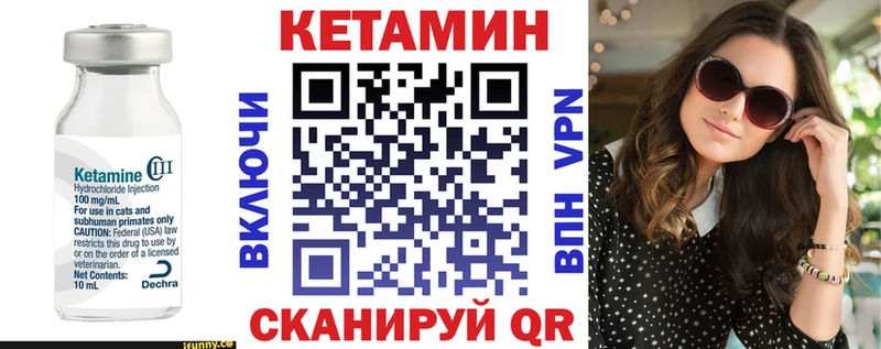 Кетамин ketamine  это формула  Голицыно 