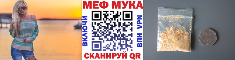 Мефедрон мука  Голицыно 